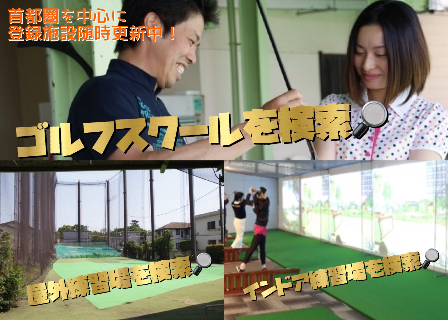 https://golhoudai.jp/